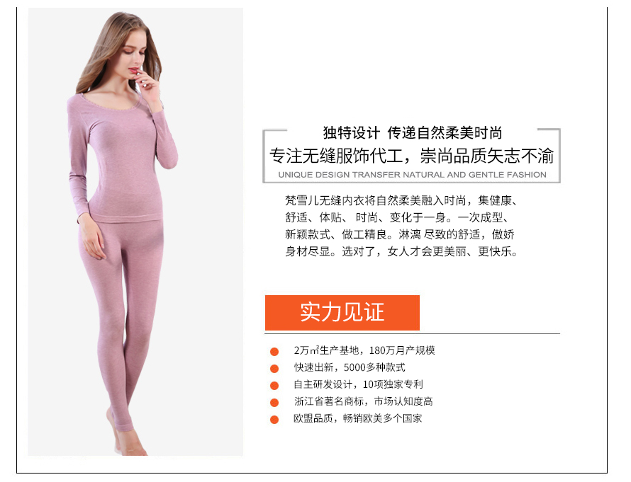 保暖内衣套装