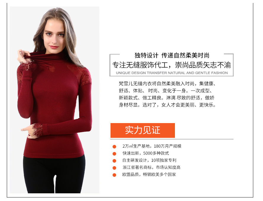 无缝保暖内衣套装