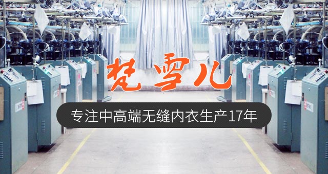 尔友针织现有机械设备多少台，可以加工的尺寸是多少？