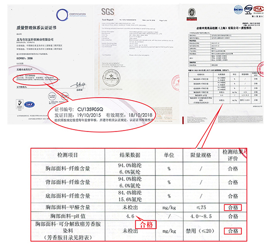 尔友针织生产女士背心，运动背心安全环保，产品通过SGS检测、上海必维检测、ISO9001认证等，让你买的放心，穿的安心！