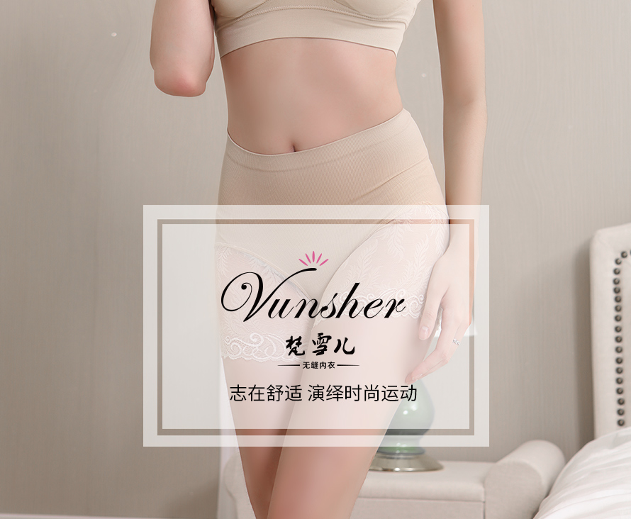 梵雪儿系列女内裤,女士内裤让你穿出健康舒适！