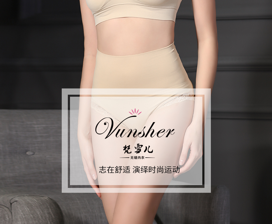 梵雪儿系列女式内裤,女人内衣演泽时尚运动，志在给您全新的舒适体验。