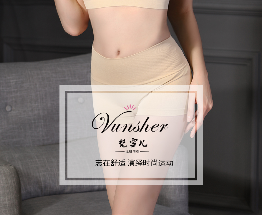 尔友针织加工的女士内裤,女人内衣采用的料学塑身，让你身材定格在25岁，透气富有弹性给你不一样的舒适体验。