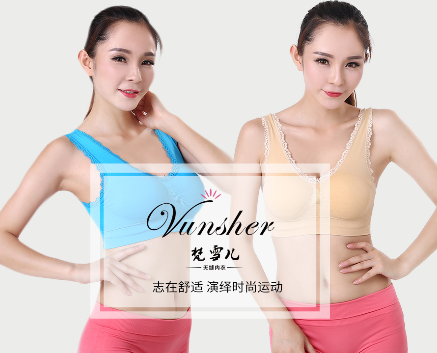 运动文胸,运动胸罩,文胸定做到尔友针织，专业生产女士内衣的厂家。