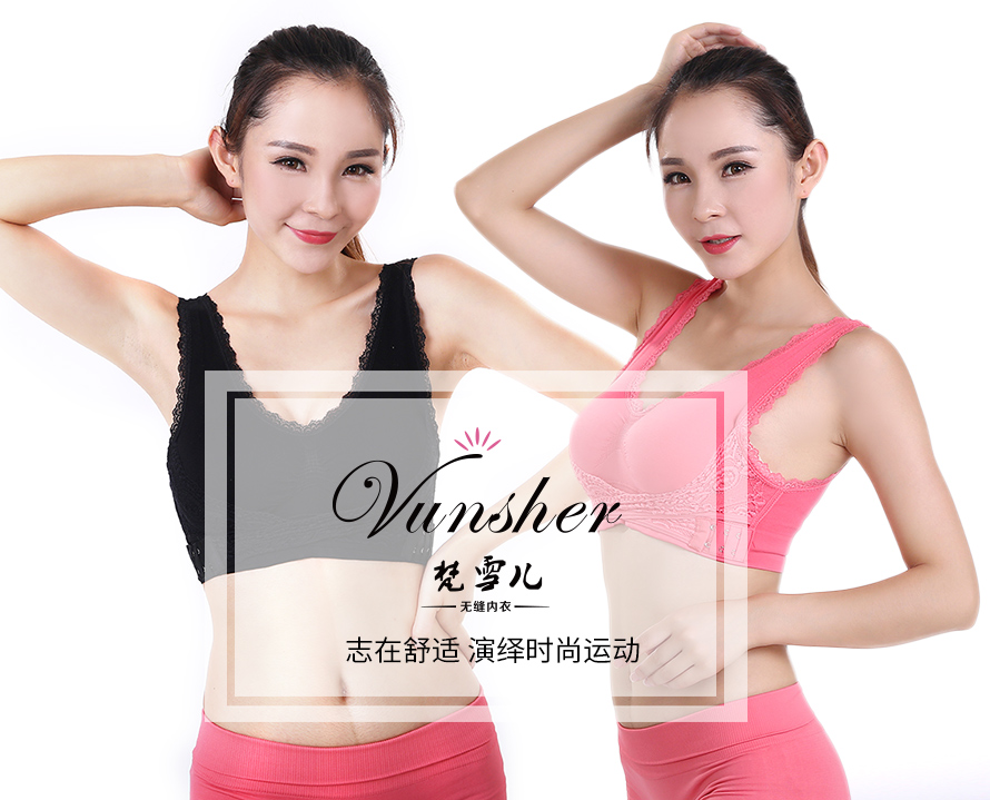 【内衣厂尔友针织】这样的女士内衣重塑您精致女人