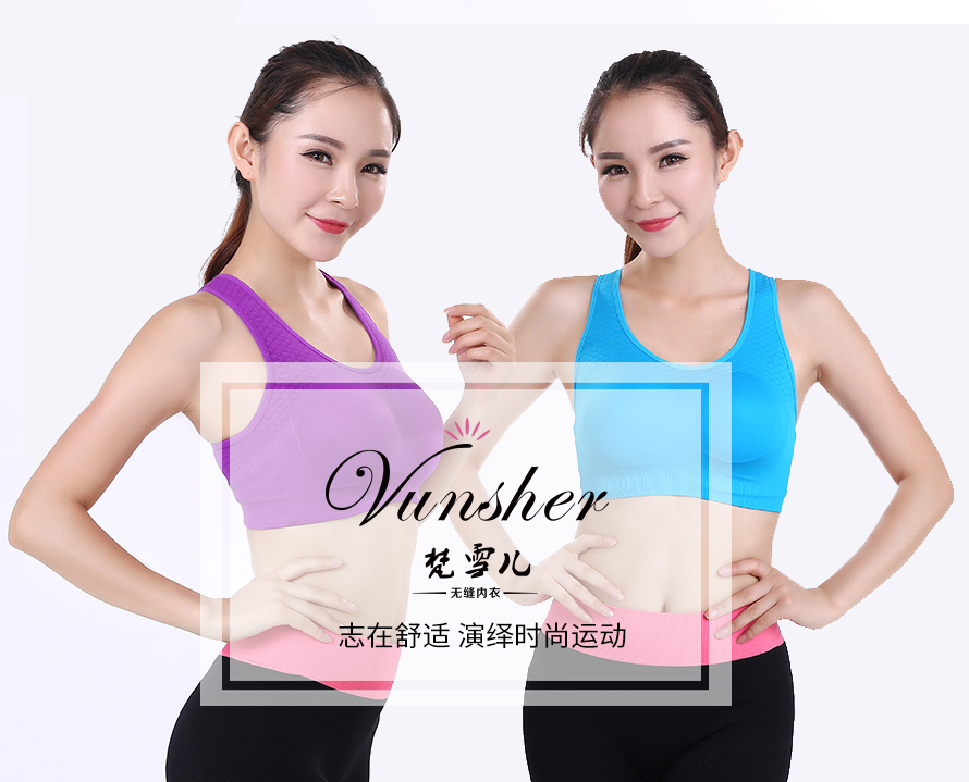 找深圳内衣厂订做运动文胸还是建议到尔友针织看看，17年内衣厂家让您尽情演泽运动时尚。