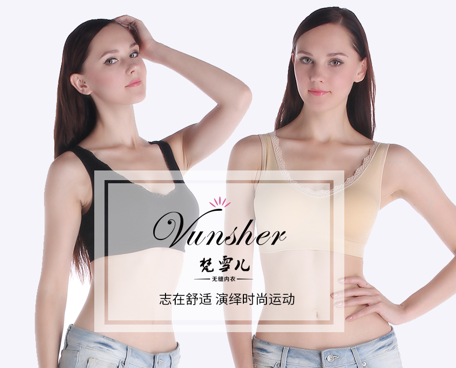 尔友针织生产加工的运动文胸无缝女士内衣让你穿着舒适，专为爱好运动的您演泽运动时尚。