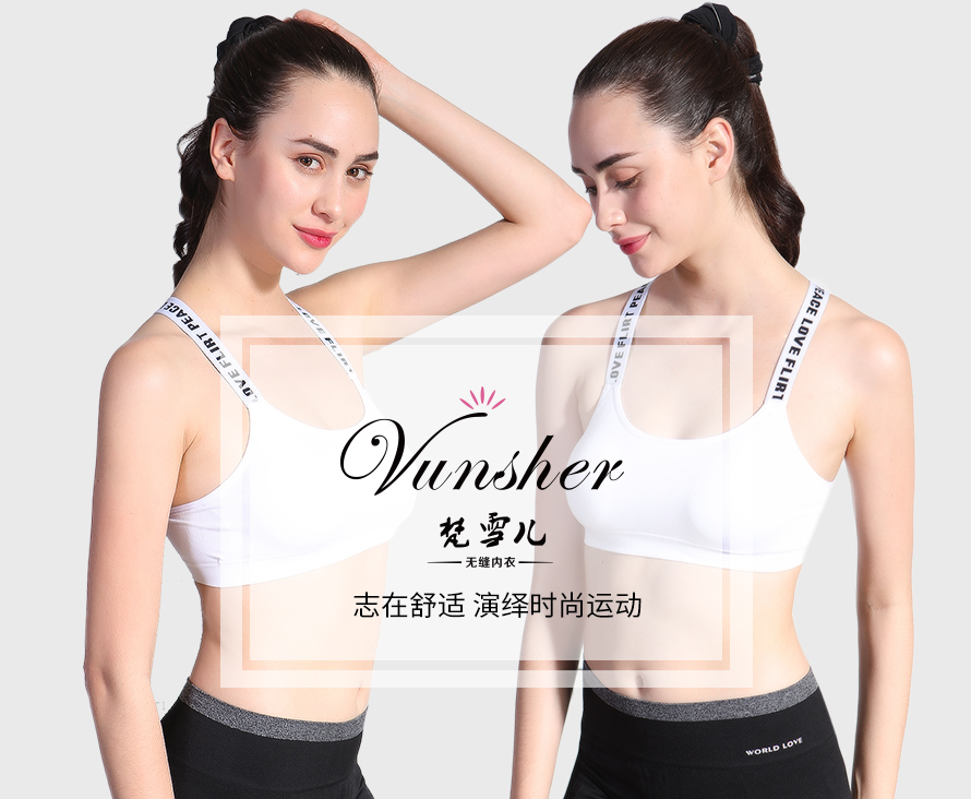 尔友针织揭秘女士内衣这样穿才最舒适