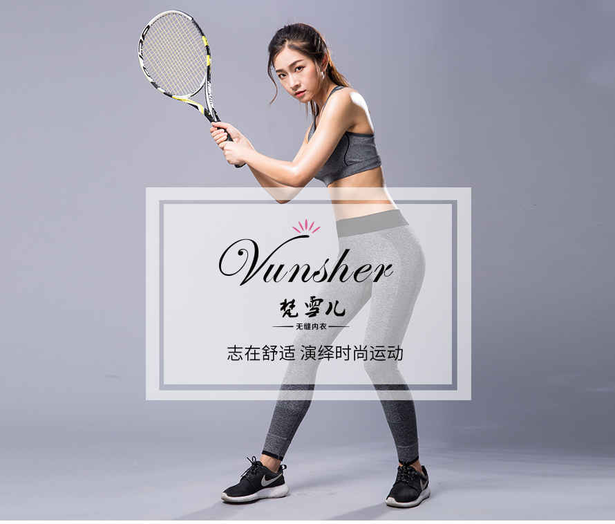 找瑜伽服,瑜珈服,瑜伽运动服认准梵雪儿品牌，合符欧州的品质要求。