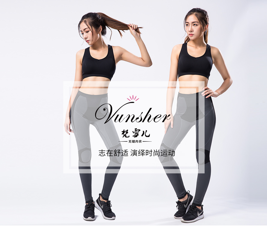 尔友针织加工的瑜珈服志在舒适,给你不一样的时尚体验! 尔友针织加工的瑜珈服志在舒适,给你不一样的时尚体验!