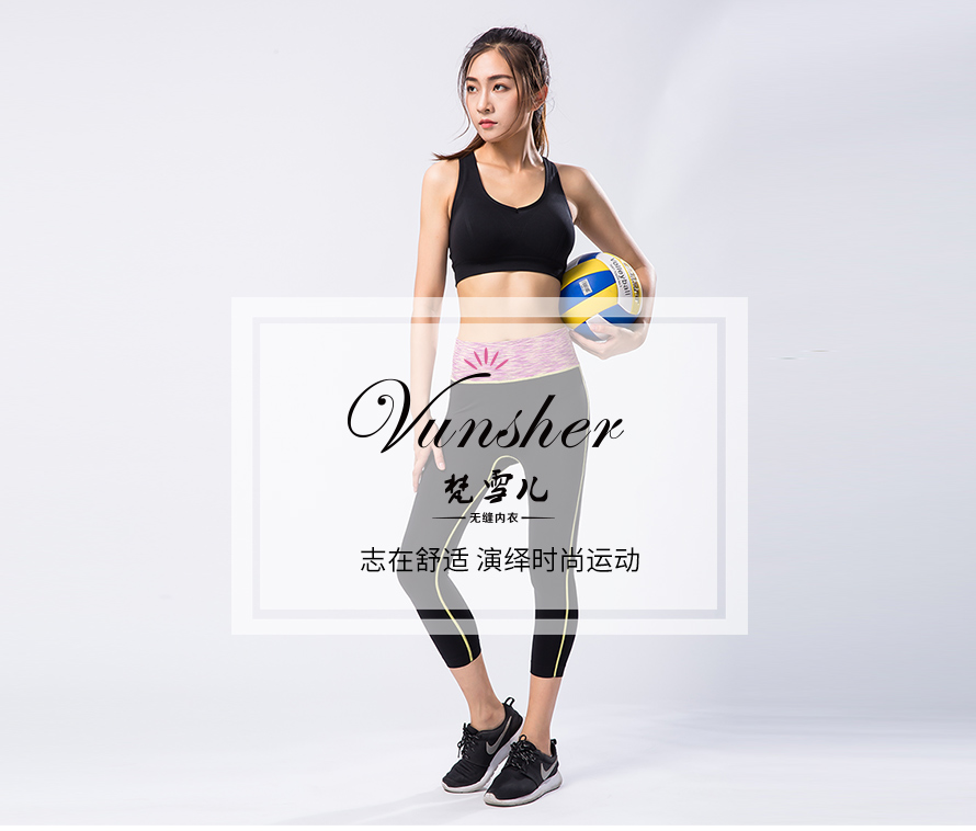 EYL-1003瑜伽服舒适时尚，是爱好瑜伽运动的你不二选择。