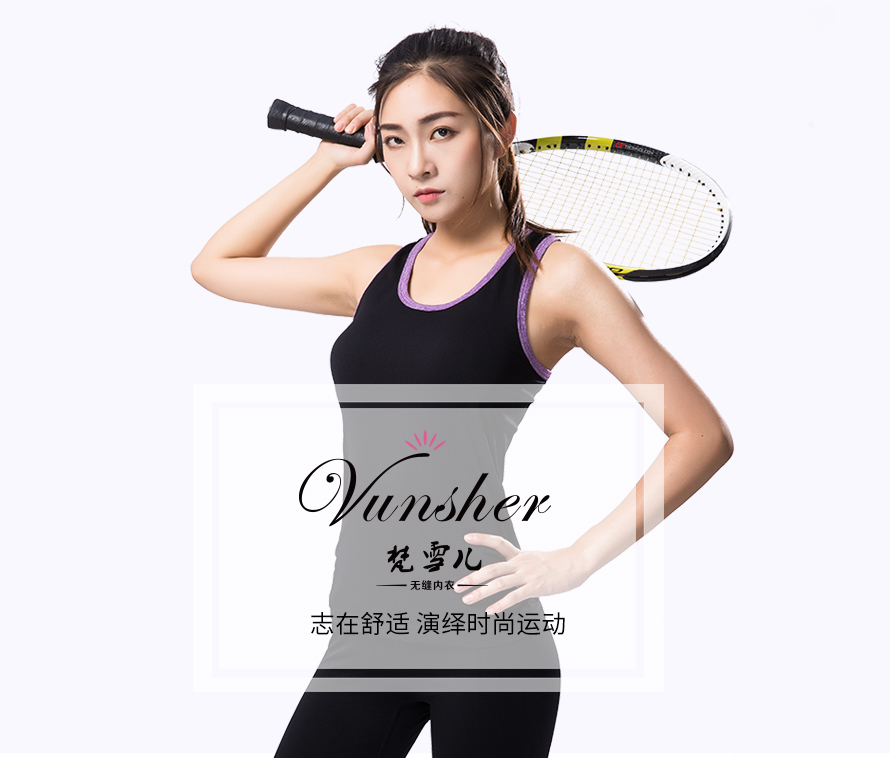 女款运动背心,订购背心认准梵雪儿演译经典时尚运动！
