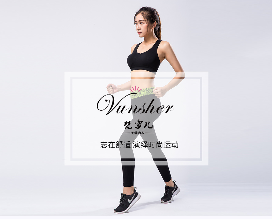 加工瑜伽运动服就到义乌尔友针织！