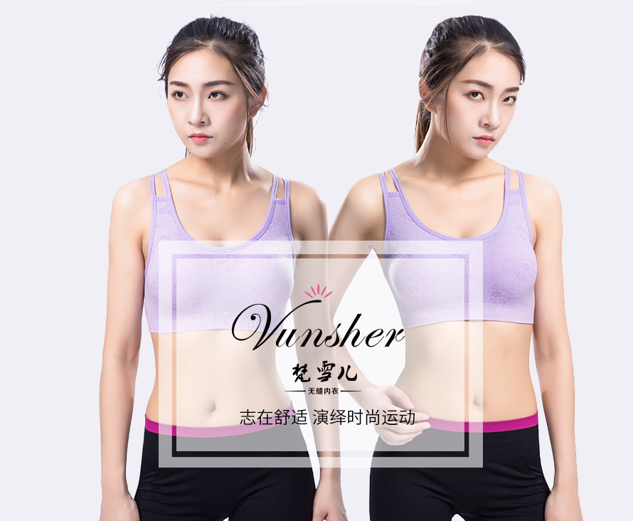 无缝女士内衣,女士文胸认准梵雪儿品牌。咨询电话：13777902292