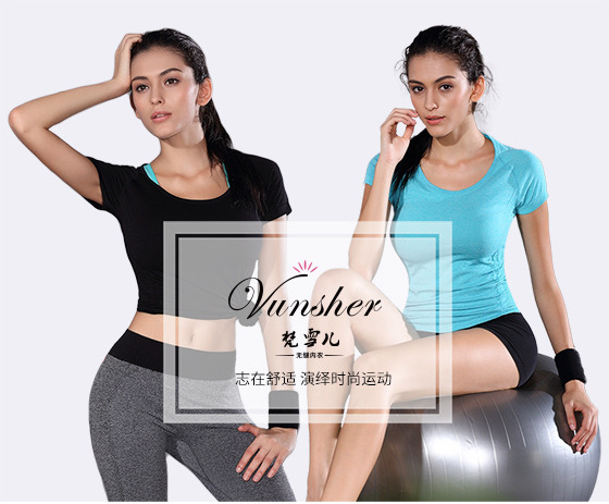 尔友针织内衣厂教你瑜伽服健身服必知的搭配技巧