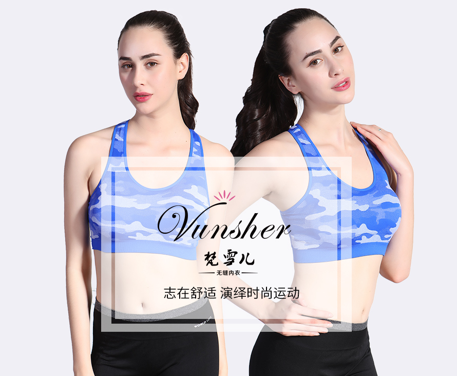 女士内衣厂尔友针织加工的运动文胸3D聚拢罩杯，让你性感魅力尽现。