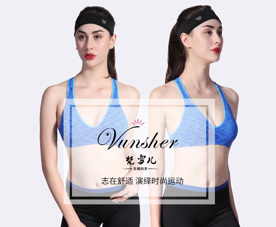 梵雪儿系列远动文胸，胸罩零束缚透气穿着不闷热！