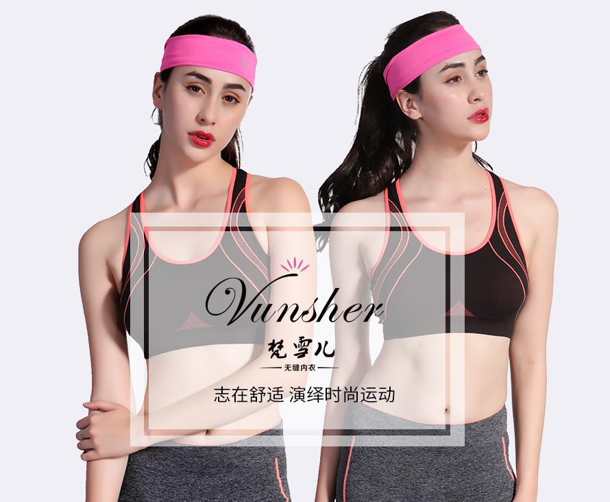 做加工文胸到义乌尔友针织，专做无缝无钢圈女士内衣厂家！