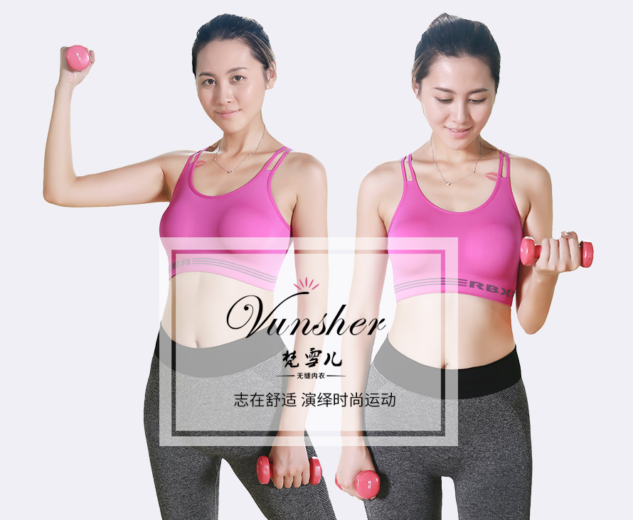 义乌尔友针织生产运动胸罩安全环保，不含偶氮！