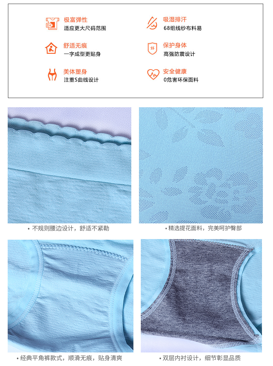 义乌尔友针织加工20903女士内裤，女人内衣具有舒适美体塑身，吸湿排汗，富有弹性等特性，材质采用的不含偶氮的材料，安全健康！