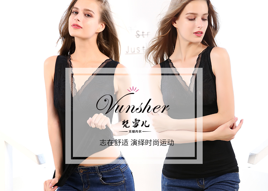 批发保暖内衣就选尔友针织生产加工V字领，蕾丝花边设计，深度保温，轻柔舒适保暖衣！