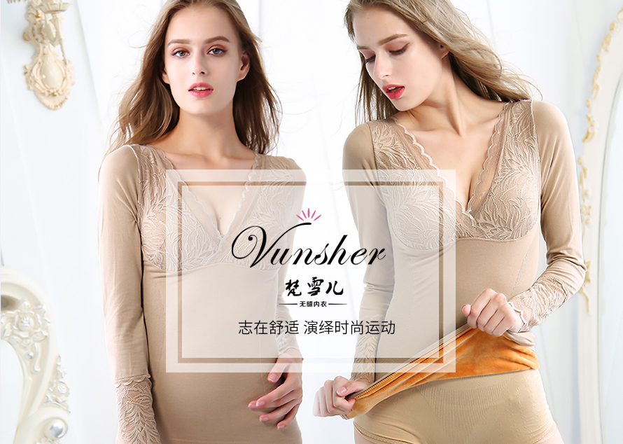 批发无缝针织保暖衣认准“梵雪儿”品牌，金华市著名品牌！