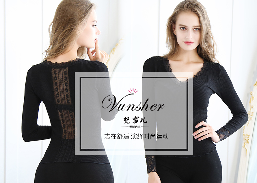 尔友针织内衣厂生产加工的梵雪儿系列6180女士秋冬季打底蕾丝衫，你值得拥有！