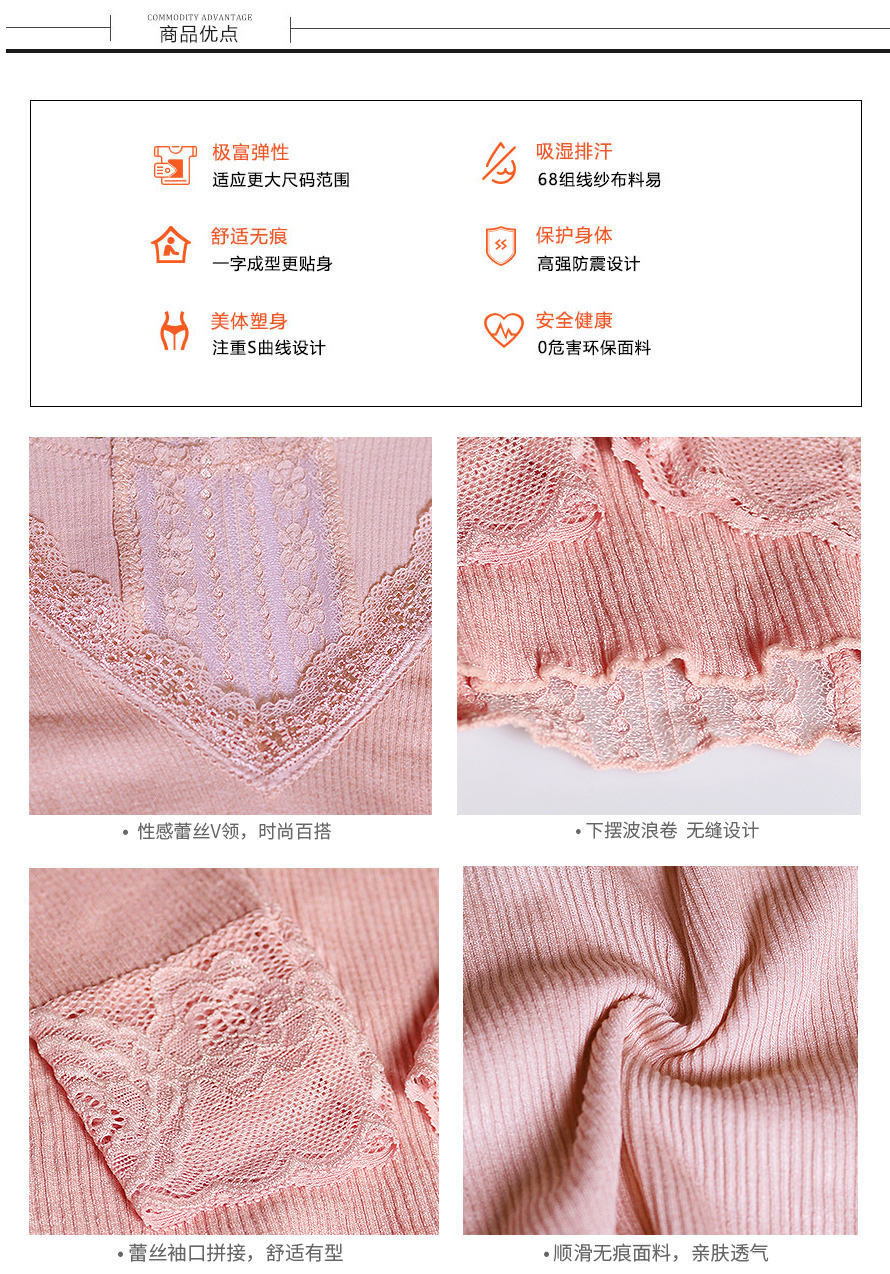  梵雪儿系列6180女士秋冬季打底蕾丝衫采用无缝针织工艺，蕾丝袖口拼接，顺滑无痕，给你的肌肤婴儿般的呵护。