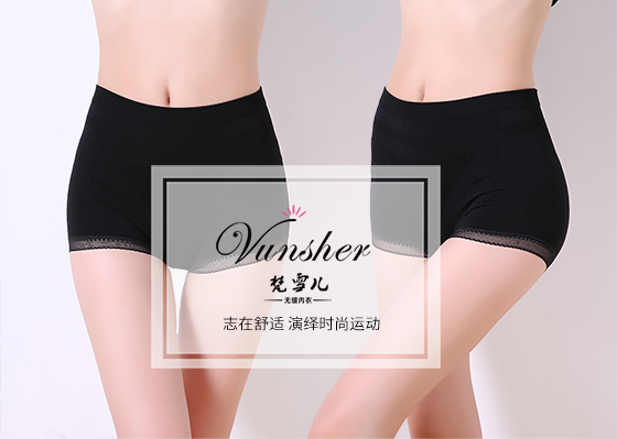 “维秘”内裤甲醛超标 “梵雪儿”内裤安全环保放心穿