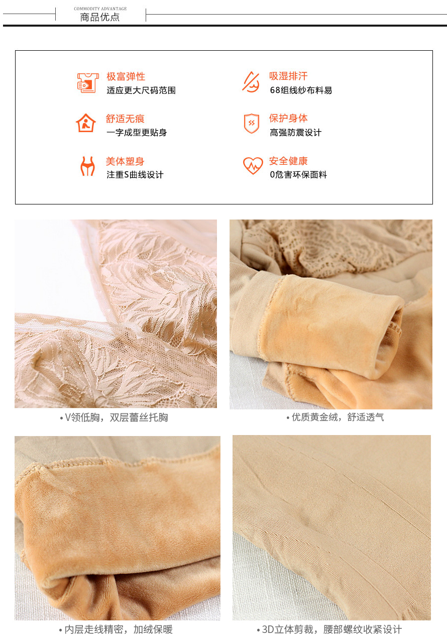 批发无缝针织保暖衣就到尔友针织，梵雪儿系列6901B保暖内衣采有3D立体剪裁，无痕面料穿着更加舒适透气。