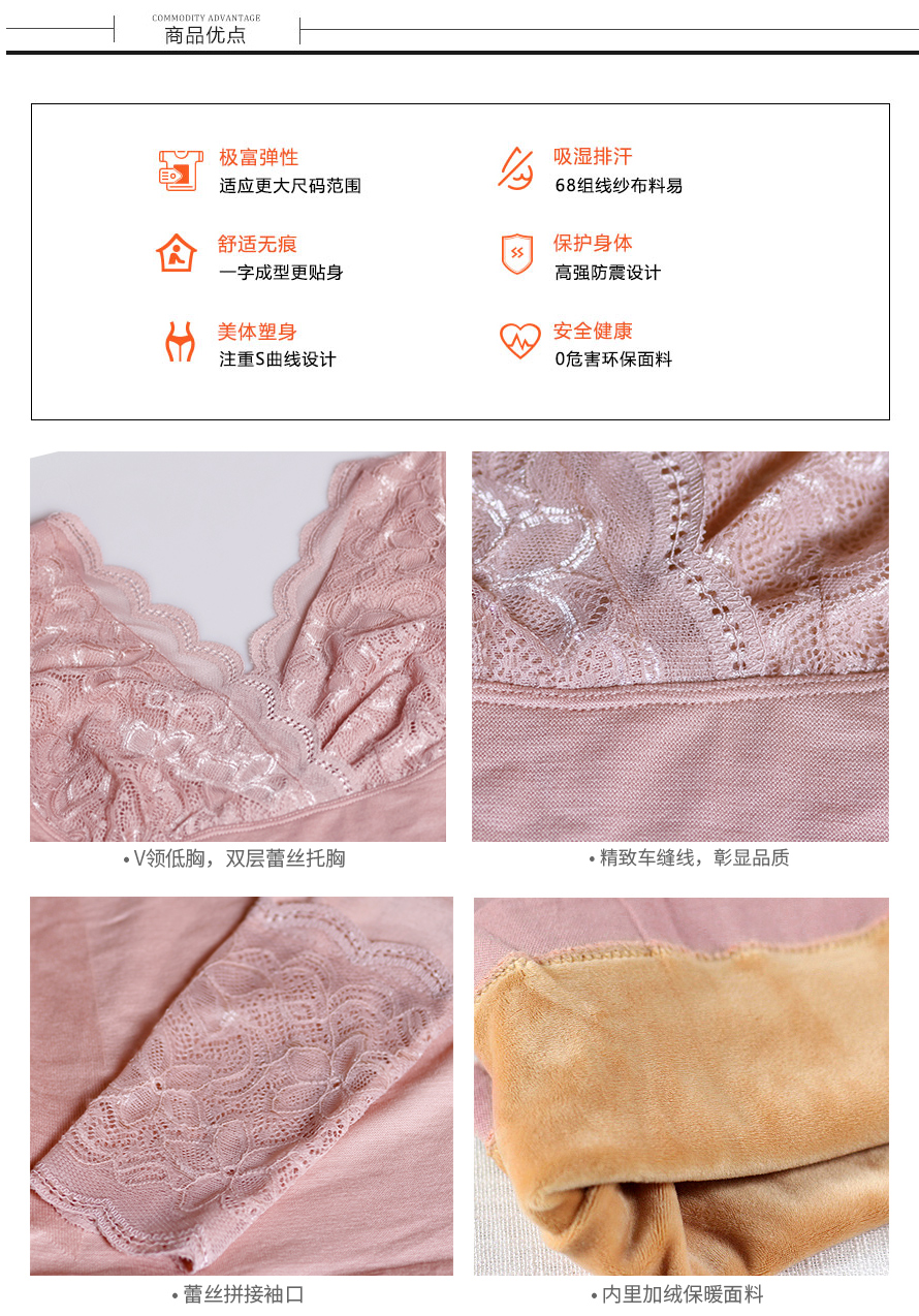 尔友针织女士保暖内衣贴牌工厂加工的6901C系列保暖内衣采用V领低胸设计，双层蕾丝托胸，内里加绒保暖面料让你冬天穿出春天的感觉。