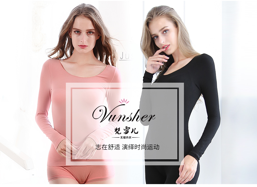 订购女士打底衫，批发打底衫就到17年无缝内衣厂义乌尔友针织，无缝针织工艺，让你的客户更加喜欢！