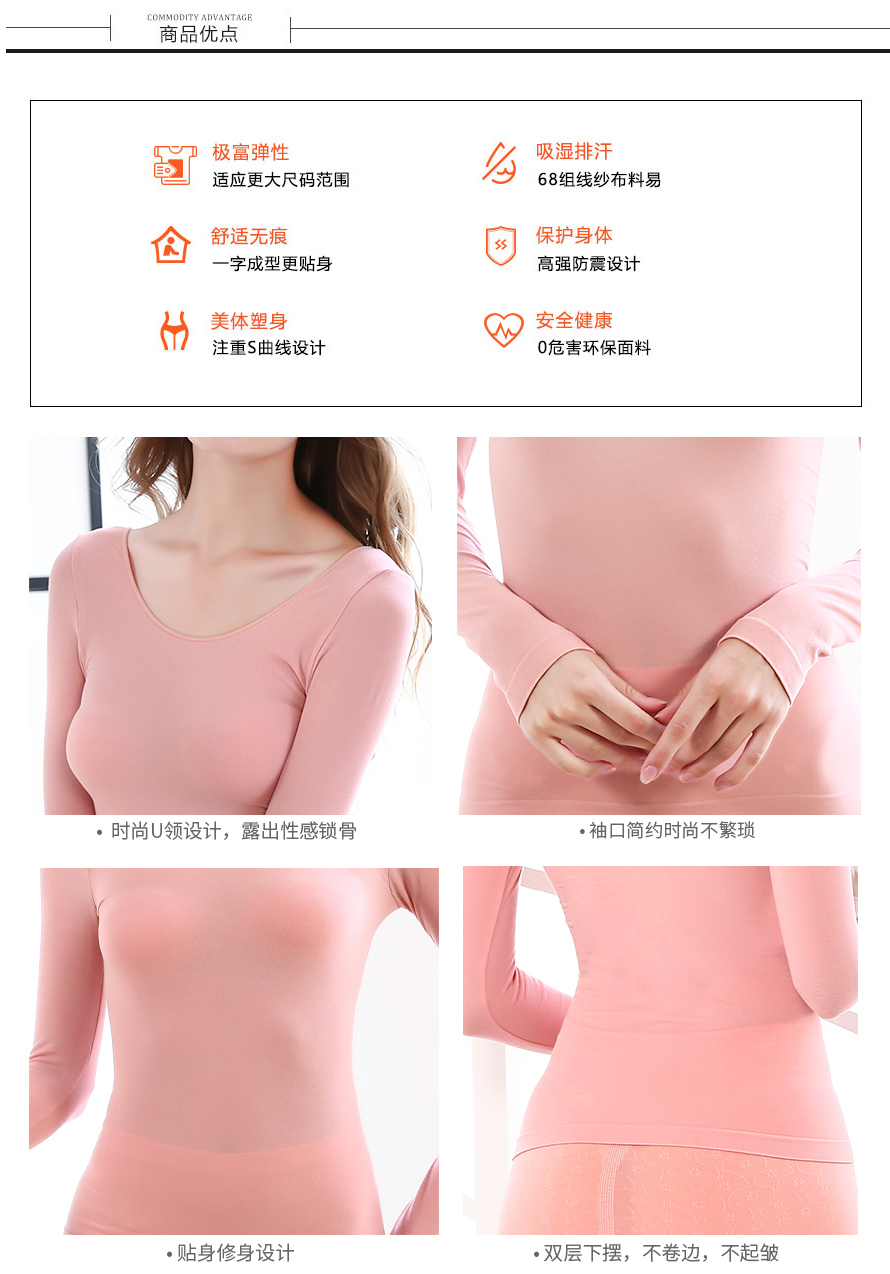 9944A女士打底衫采用无缝针织一次性成型工艺，贴岙修身设计，助你重塑迷人身材！