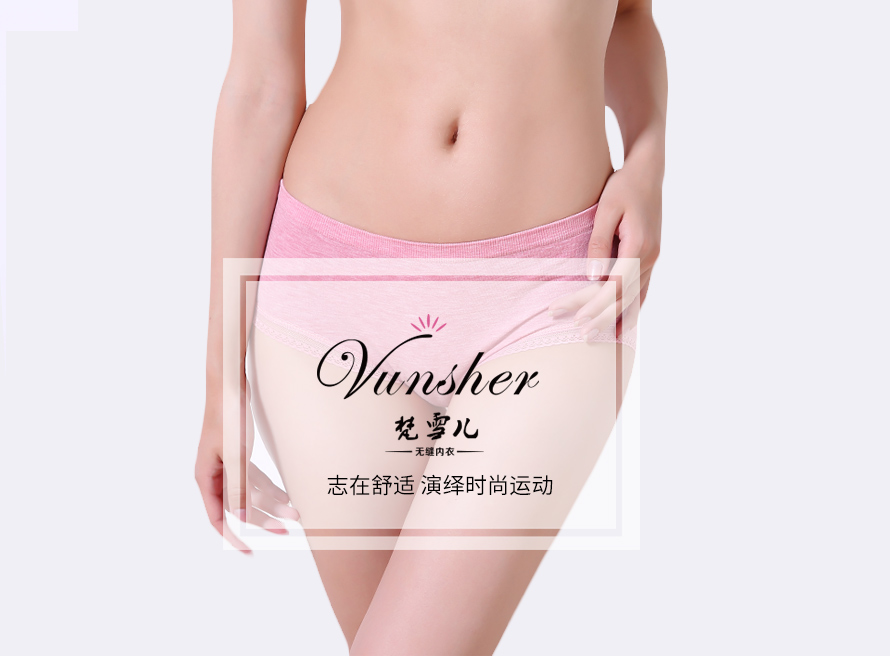 批发女内裤就到尔友针织300万件现货，支持24小时发货。