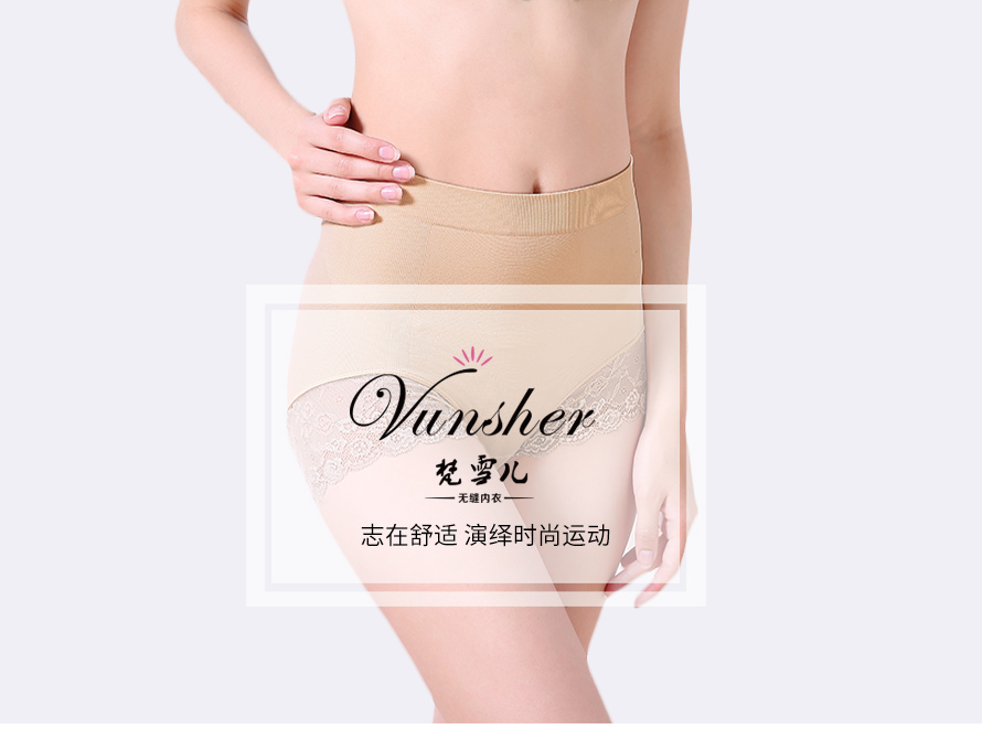 义乌尔友针织为您提供女内裤加工服务，无缝针织工艺，17年实力女士内裤厂家！