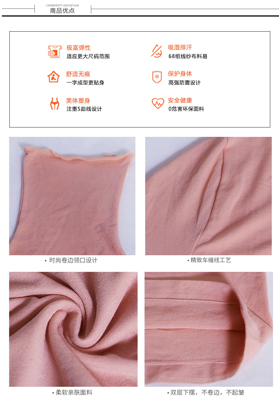 9945女士打底衫采用时尚卷边设计，精致车缝线工艺，健身修身。