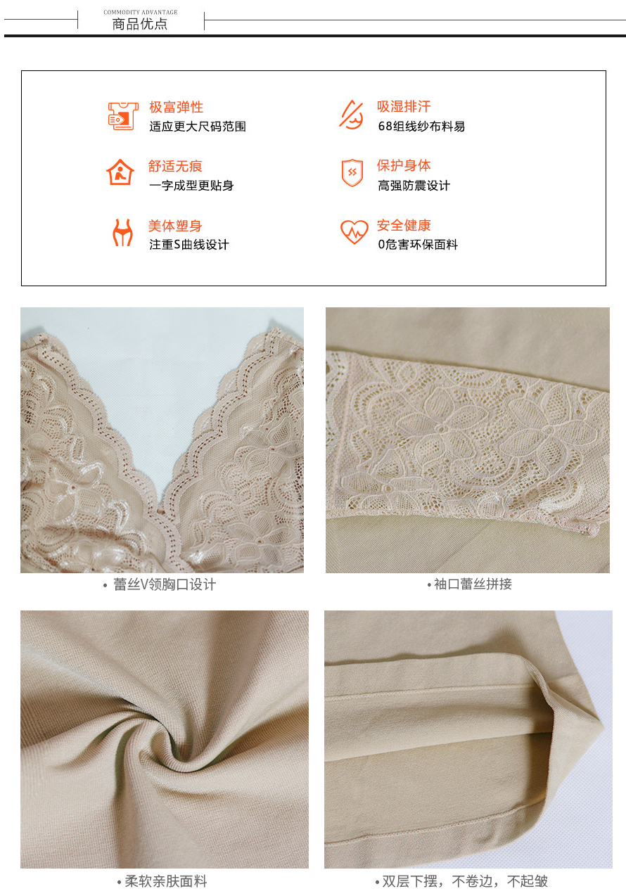 梵雪儿系列保暖内衣采用蕾丝v领胸口设备，不卷边，不起皱，你值得拥有！
