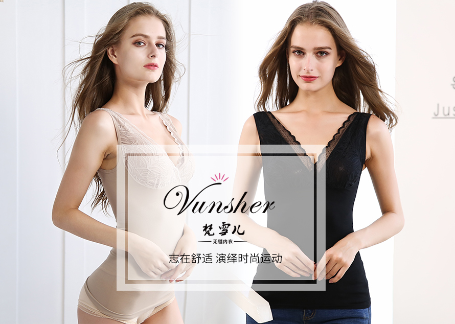 尔友针织生产加工的1636女士打底衫，美体塑身，舒适保暖！