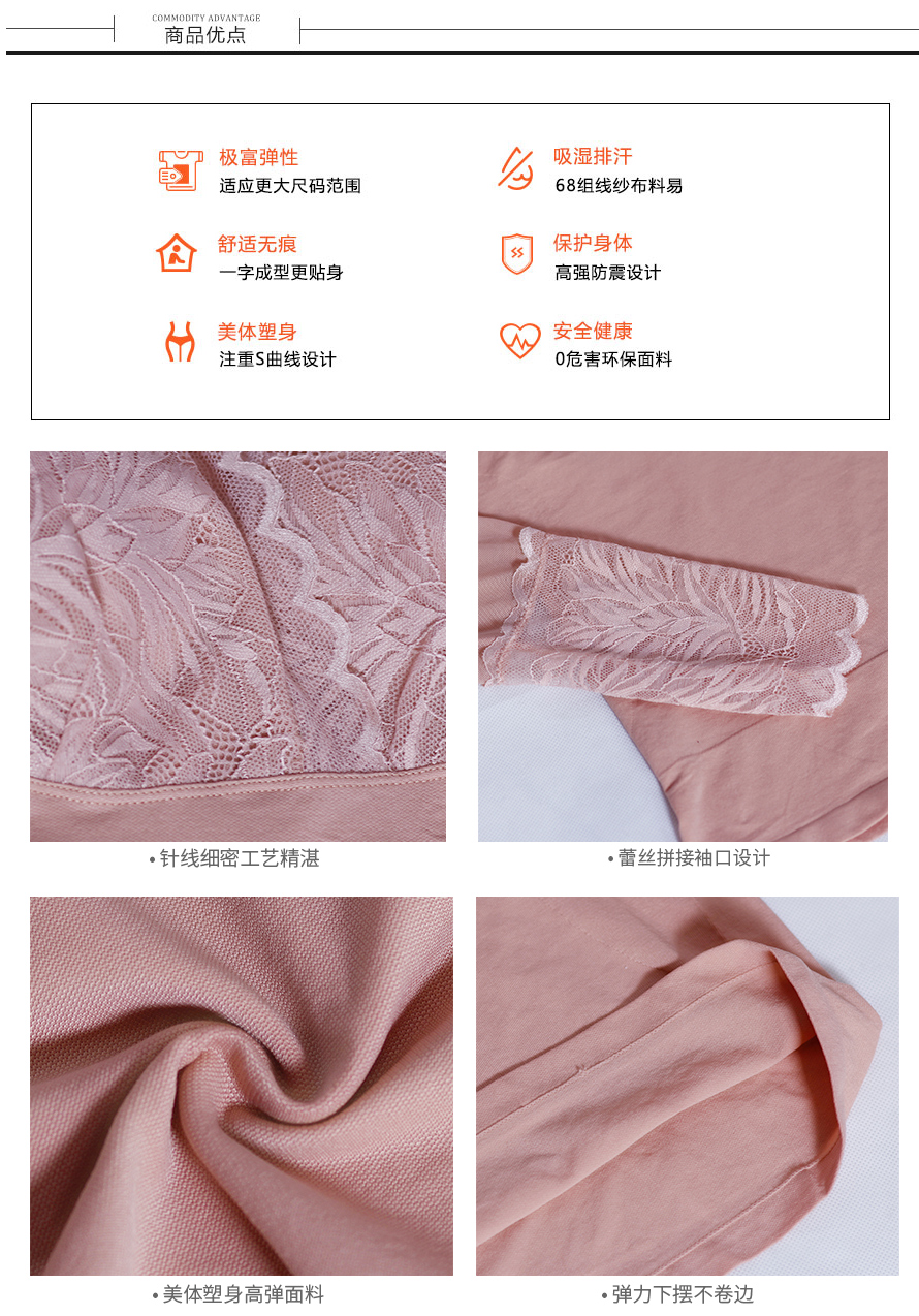 义乌尔友针织加工6181女士蕾丝衫，女士打底衫一次性成型工艺，具有舒适无痕美体塑身，吸湿排汗，富有弹性等特性，材质采用的不含偶氮的材料，安全健康！