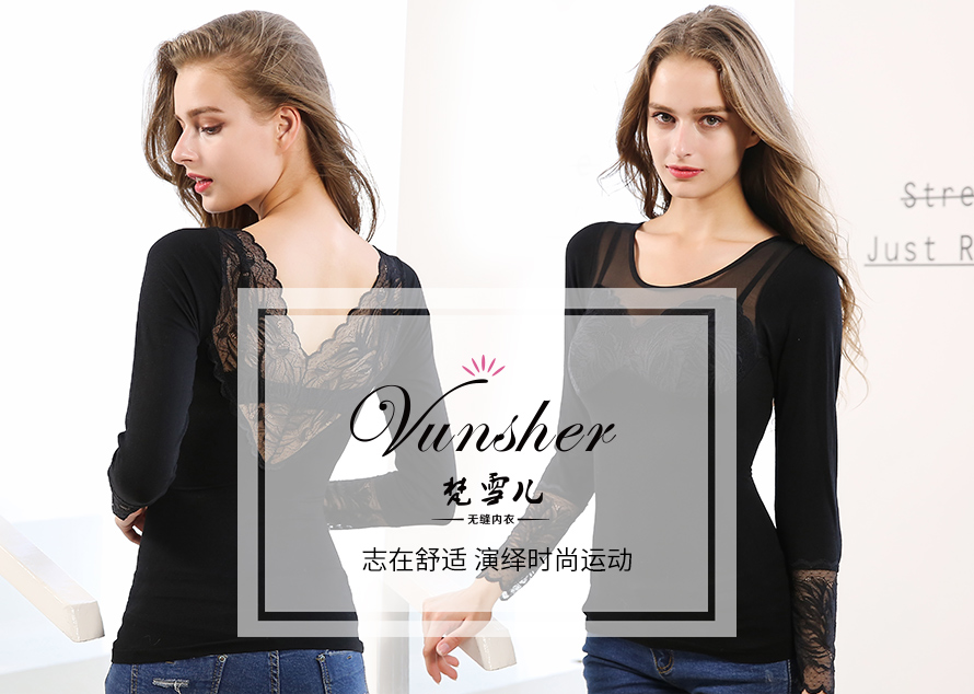 梵雪儿系列1668女士蕾丝衫塑身美体，让你穿出时尚！