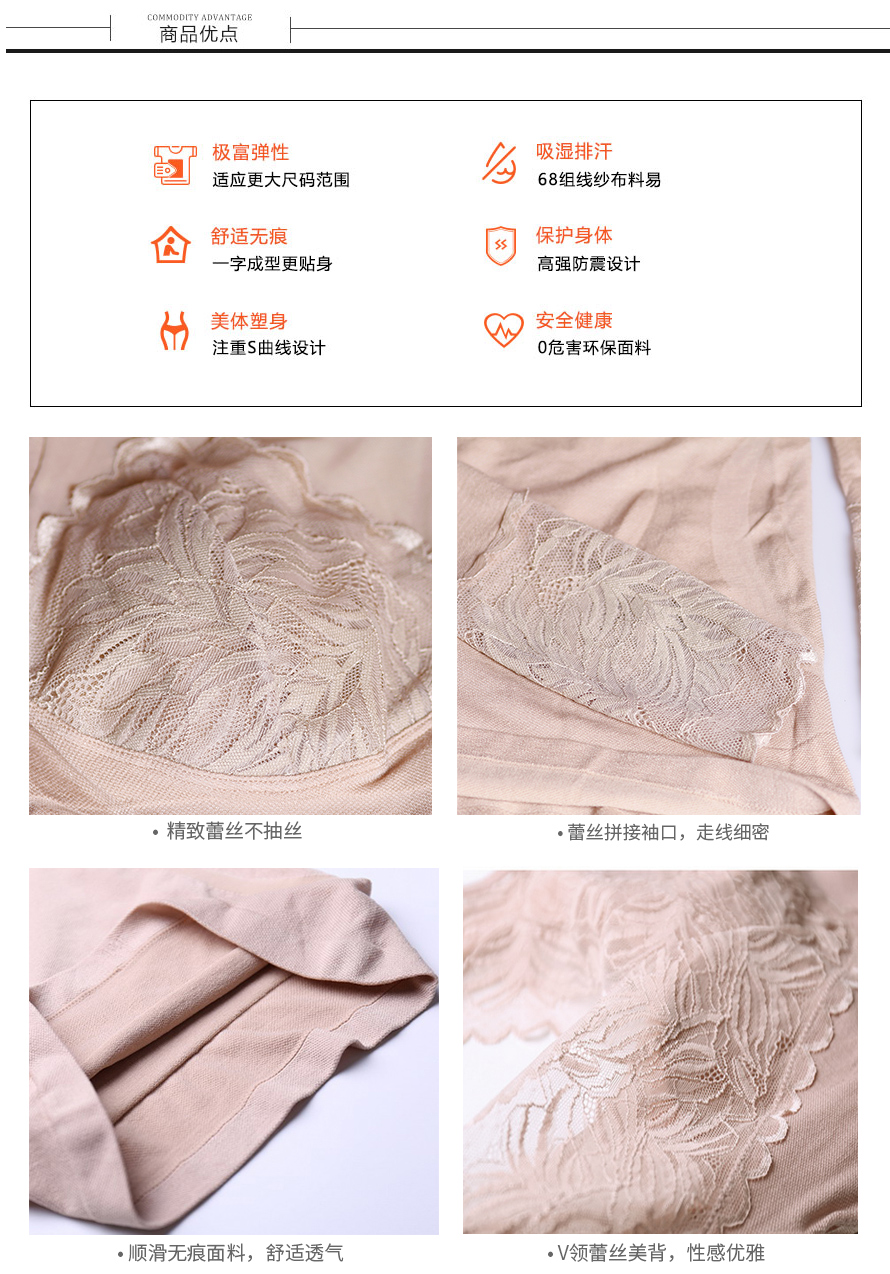 梵雪儿系列1668女士蕾丝衫采用精致不抽丝蕾丝，V领美背设计，顺滑无痕，性感优雅！