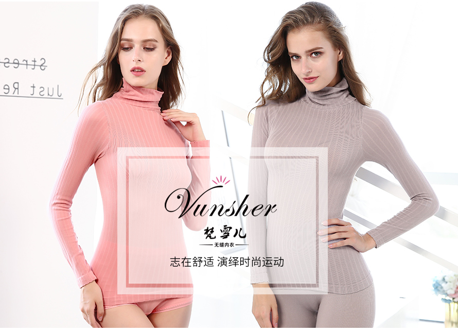 9940女士打底衫，无缝针织塑身打底衫，这个秋、冬季你值得拥有！