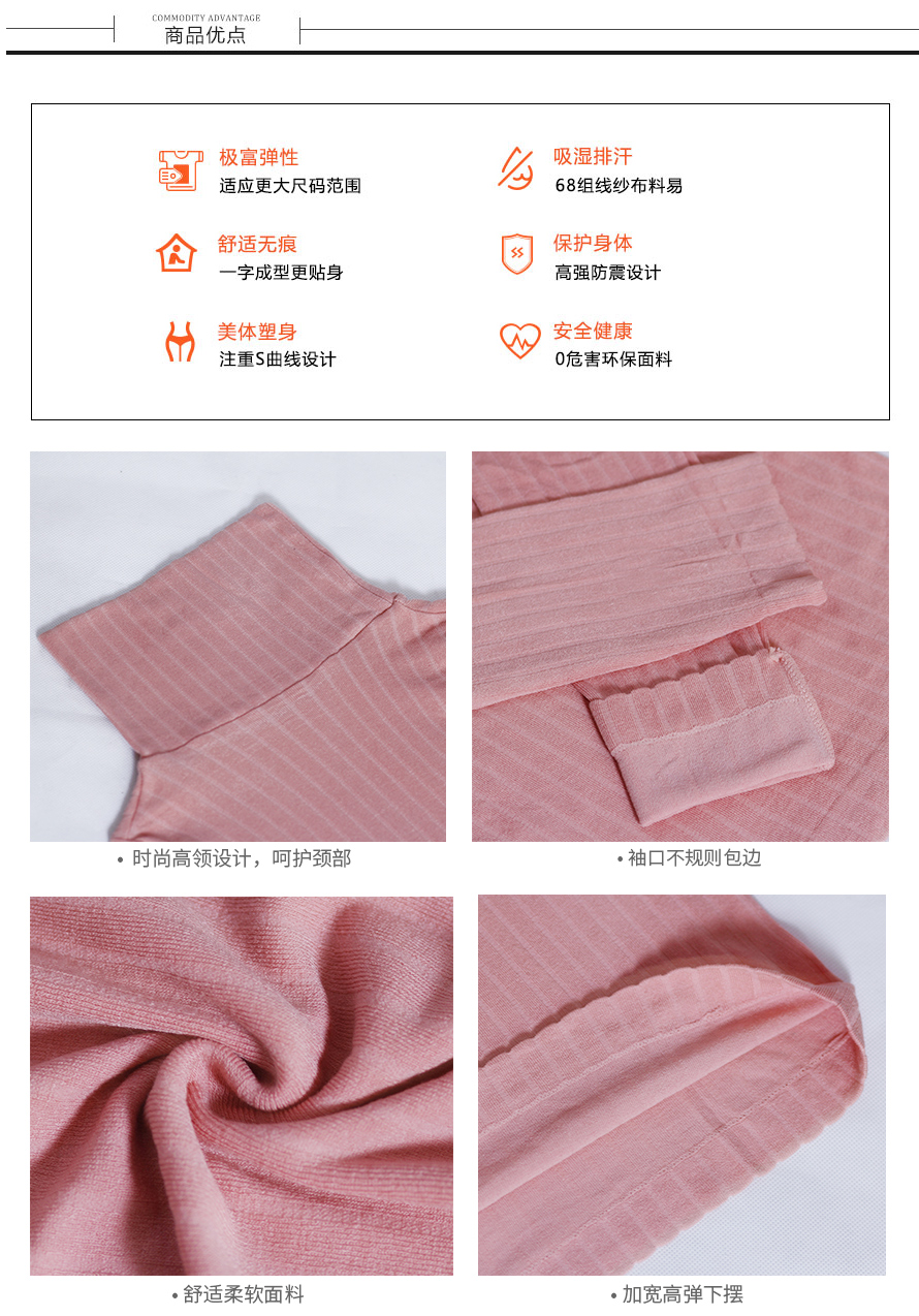 尔友针织无缝内衣厂加工生产的9940女士打底衫，无缝针织塑身打底衫采用时尚高领设计，呵护颈部，加宽高弹下摆助你美体塑身！