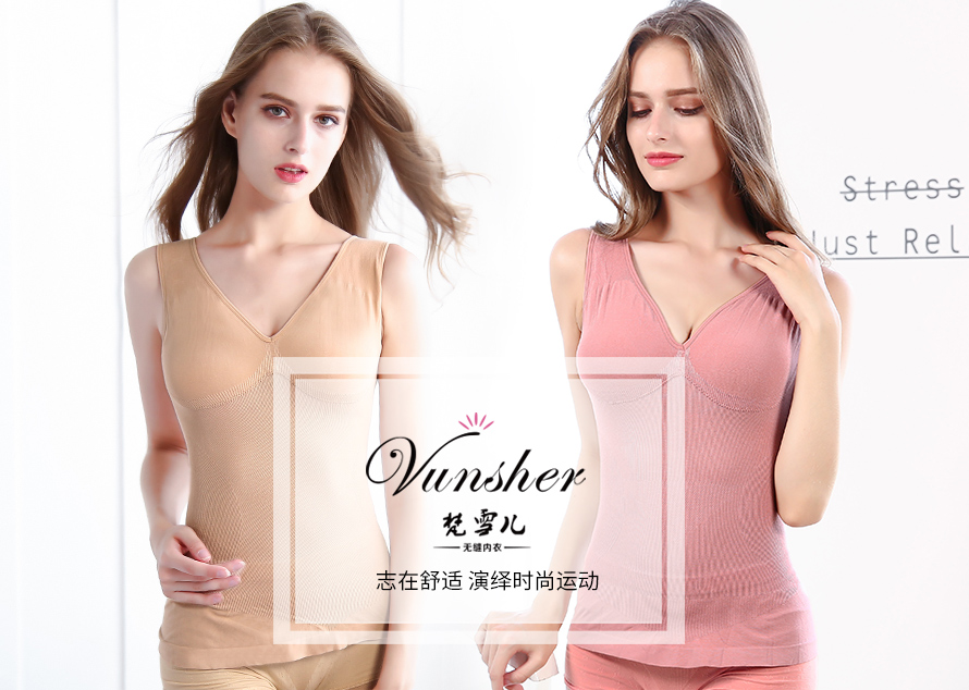 梵雪儿系列美体内衣、塑身内衣让你焕发青春活力！