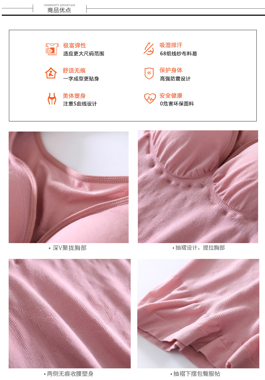 梵雪儿系列Z104美体内衣、塑身内衣采用深V聚拢+抽褶设计，款式新颖时尚！