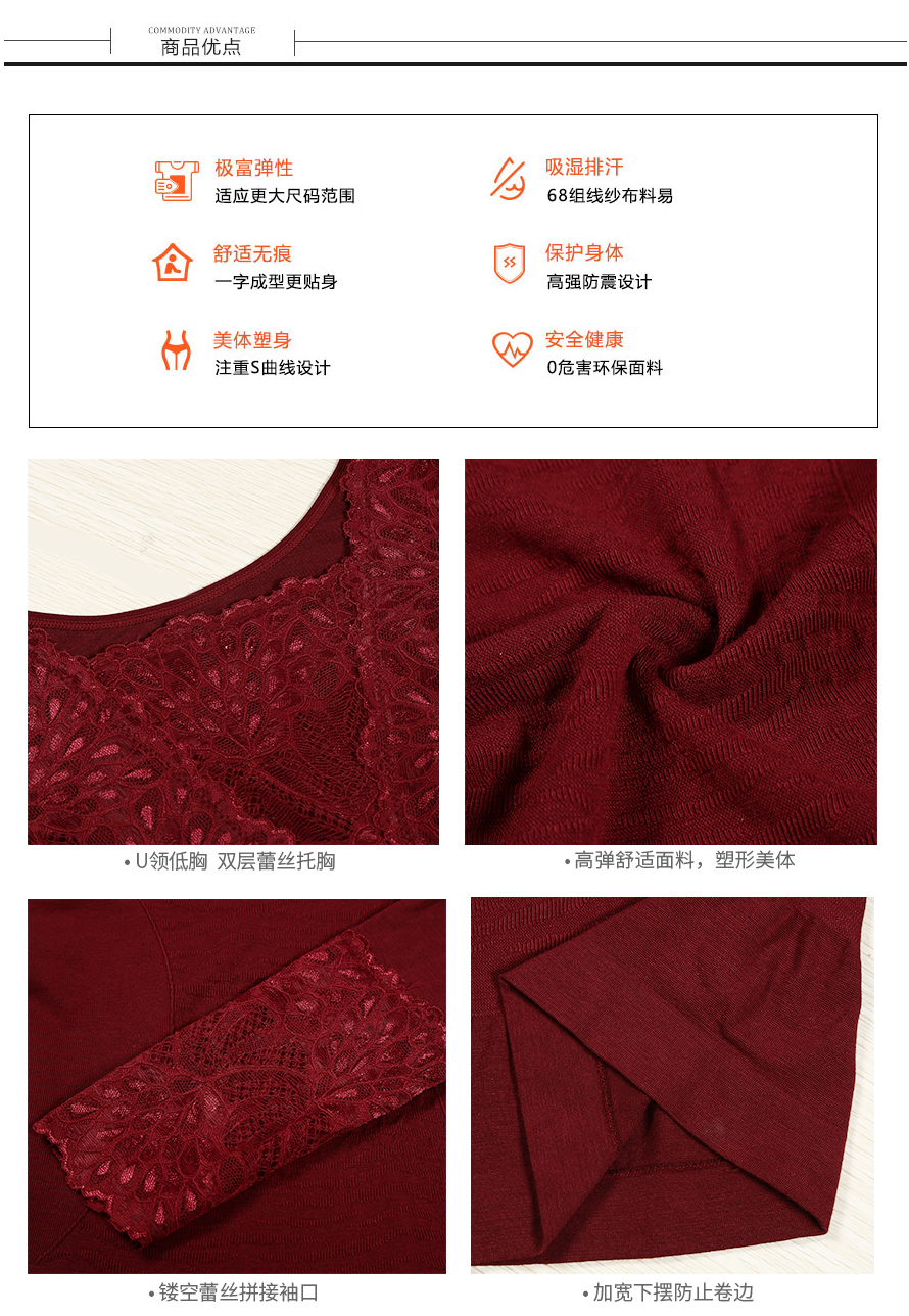 义乌尔友针织无缝内衣厂家生产加工的6611女士蕾丝衫采用U领低胸，双层蕾丝托胸设计，塑形美体！