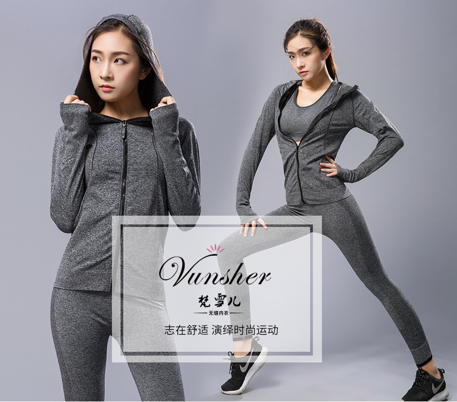 喜欢瑜伽运动，就来一套尔友针织生产加工瑜伽运动服套装M-8外套+M-1裤子运动套装！