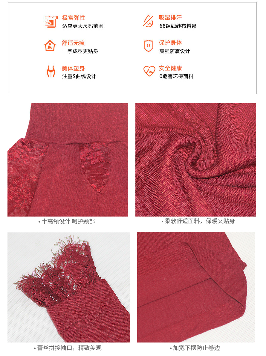 梵雪儿系列6740女士蕾丝衫采用一次性成型无缝针织工艺，新型材料。健康时敞尚，批发女士蕾丝衫认准梵雪儿品牌！