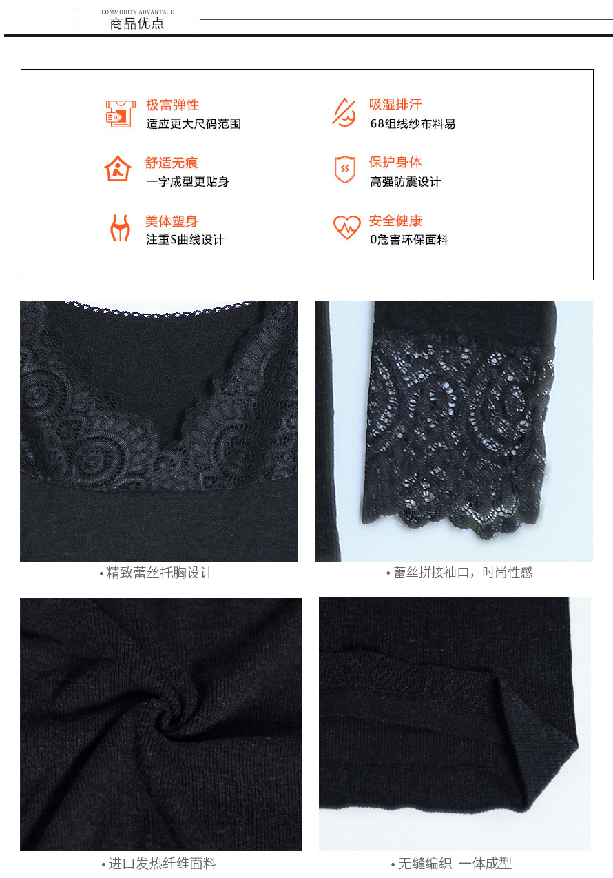 梵雪儿系列6541女士保暖内衣精致蕾丝托胸设计，无缝编织，一体成型工艺。