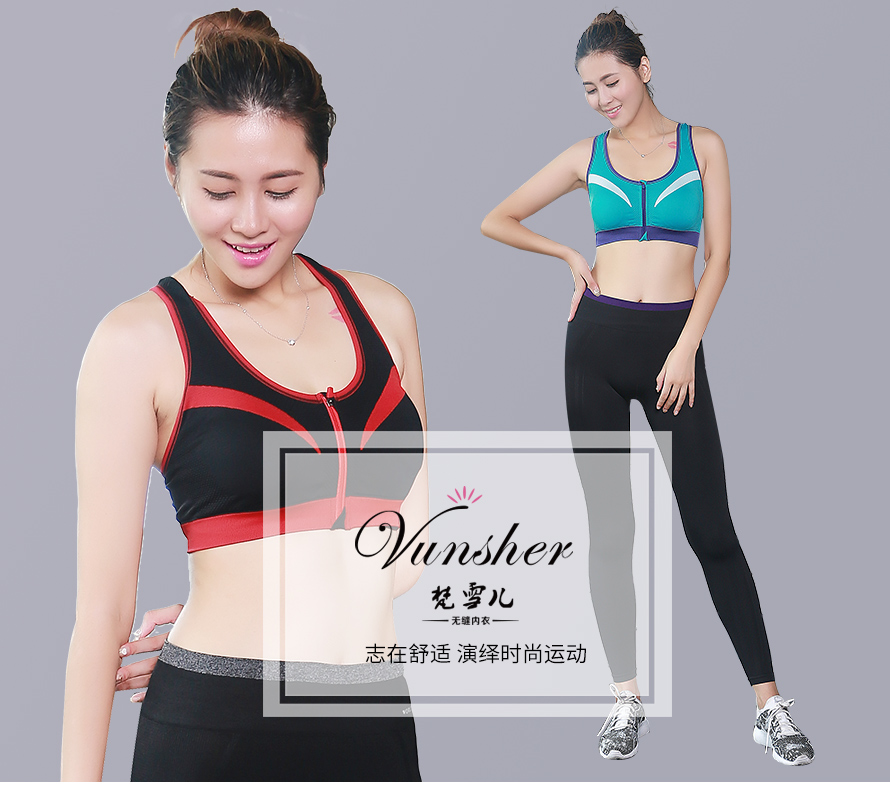 尔友针织生产的瑜伽服6817+8100运动文胸套装套装助你运动有型，让你瞬间充满青春、活力、动感。